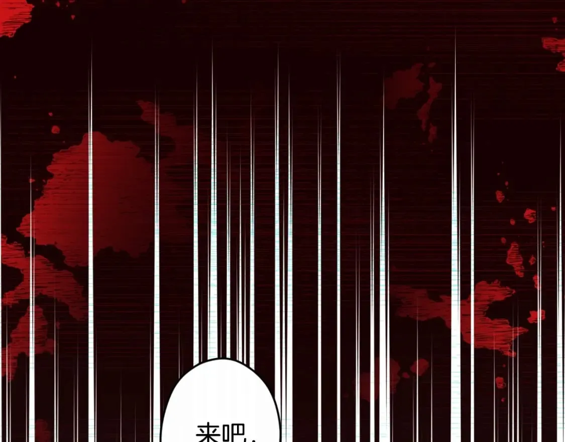 第55话 鸿门宴 第60页