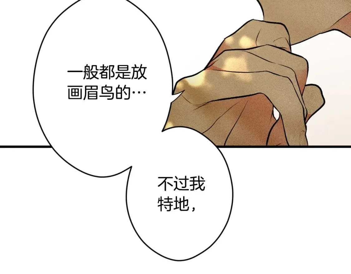 第55话 鸿门宴 第65页