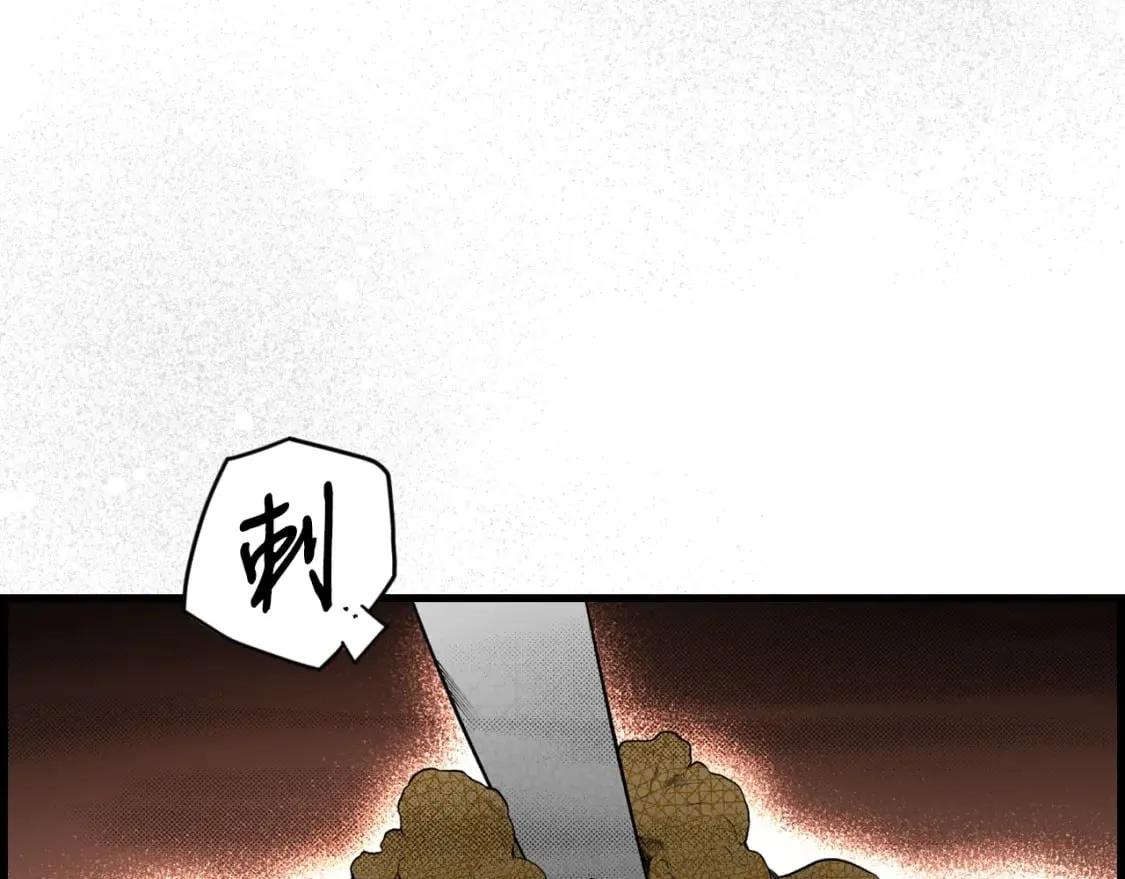 第55话 鸿门宴 第69页