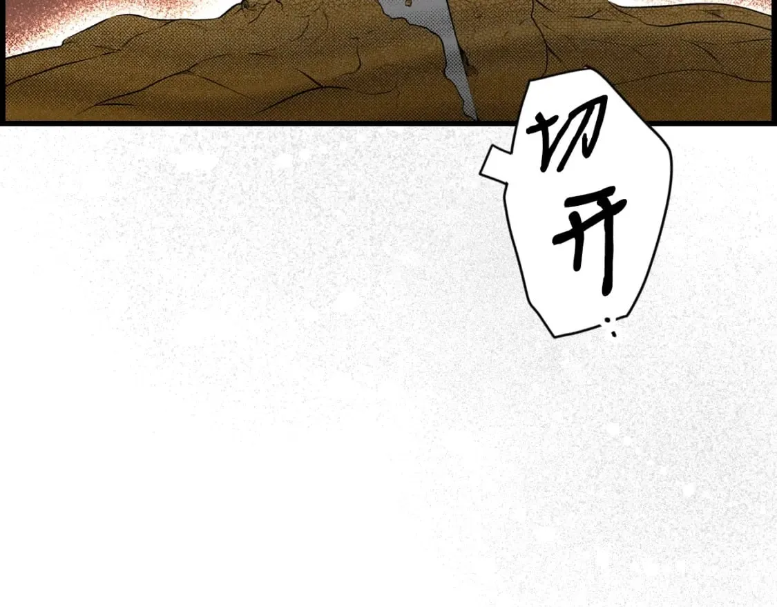 第55话 鸿门宴 第70页
