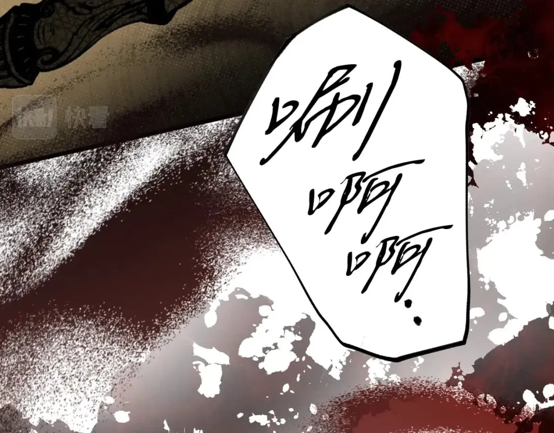 第55话 鸿门宴 第77页