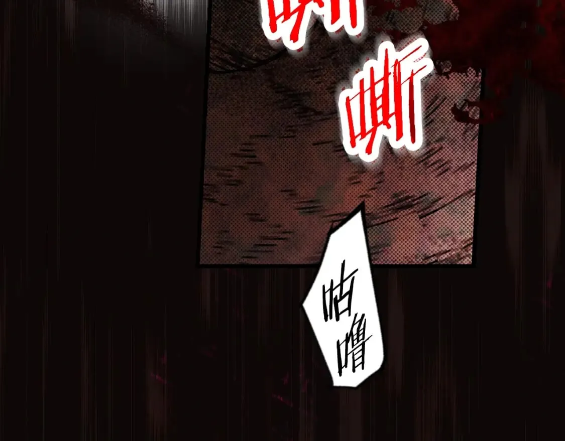 第55话 鸿门宴 第83页