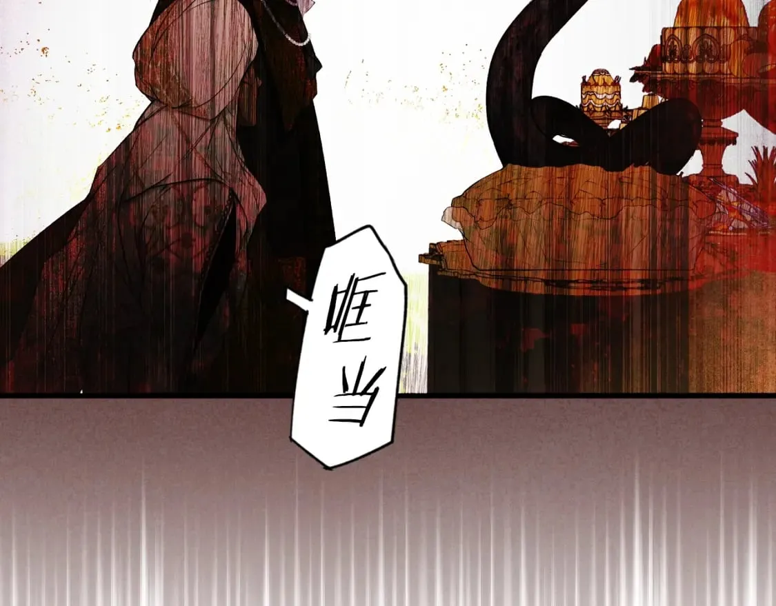 第55话 鸿门宴 第86页