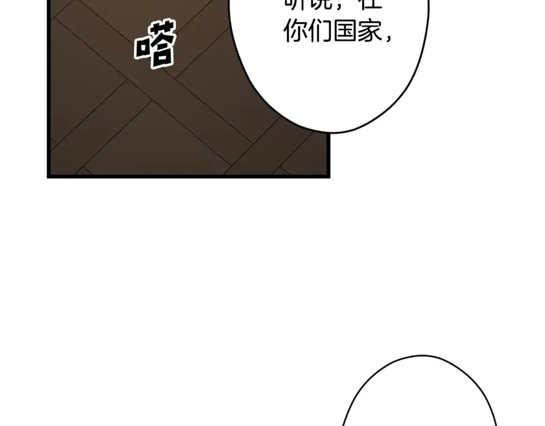 第55话 鸿门宴 第89页