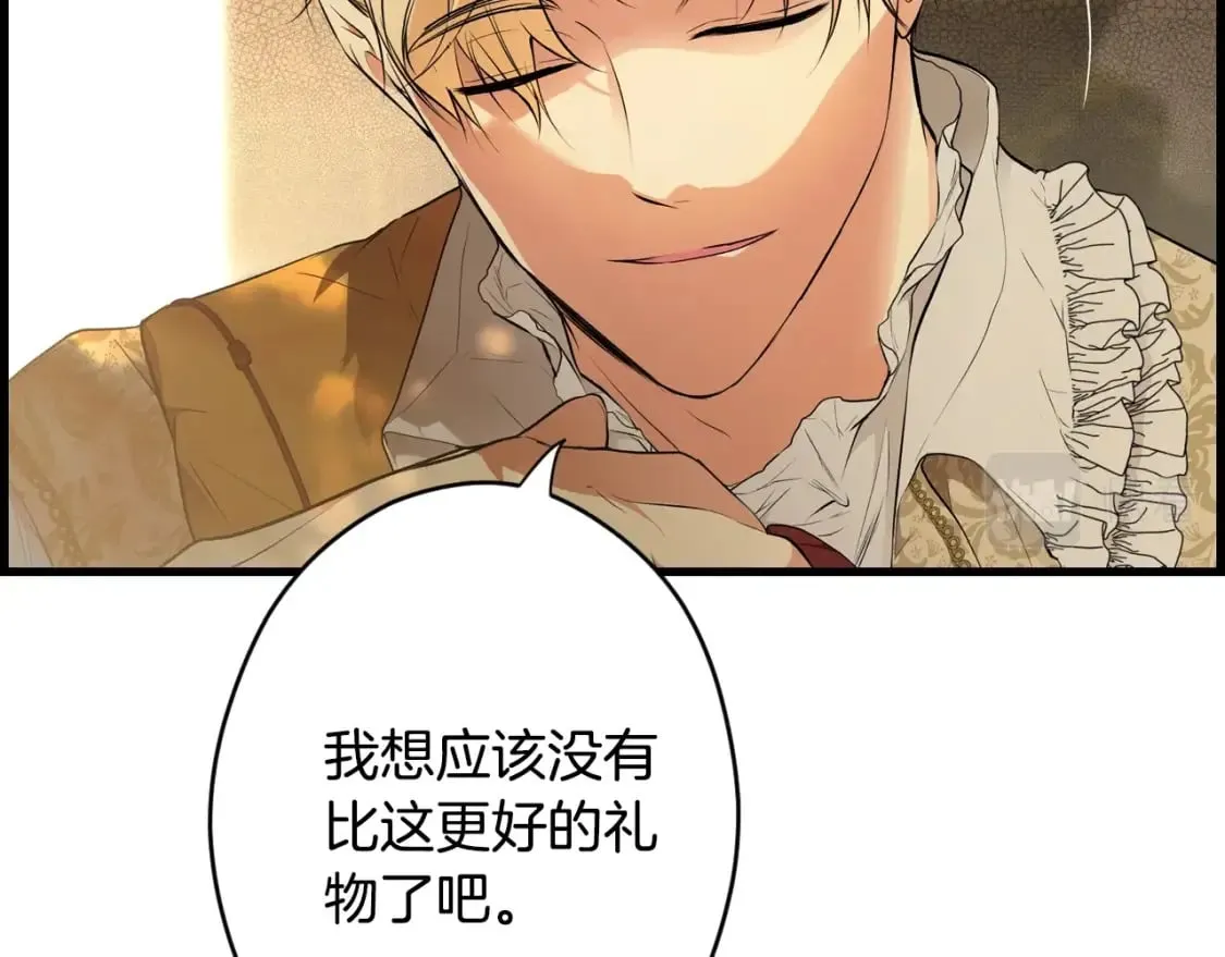 第55话 鸿门宴 第93页