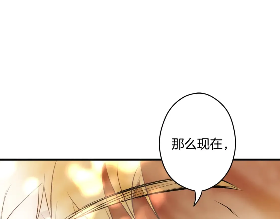 第55话 鸿门宴 第95页