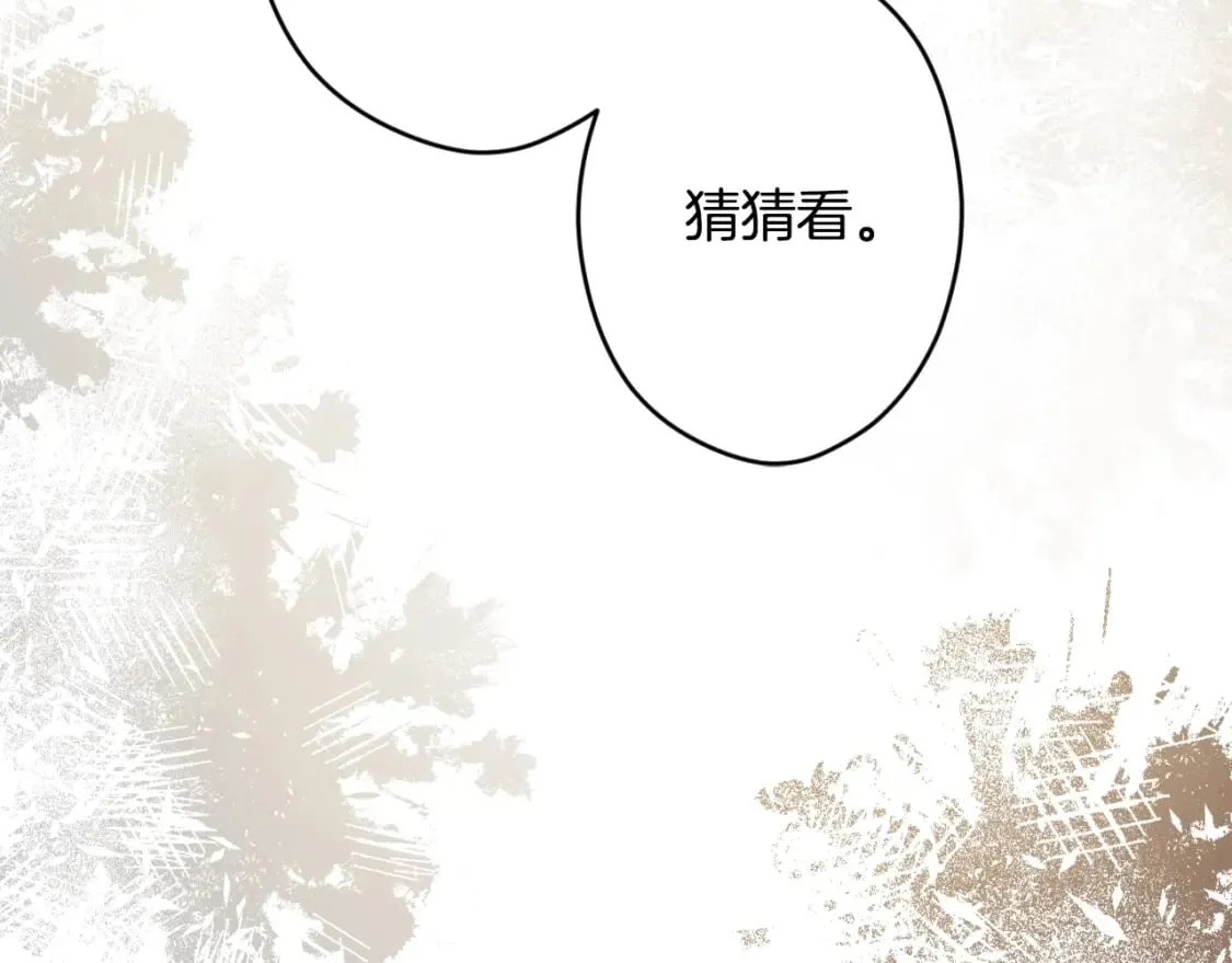 第55话 鸿门宴 第97页
