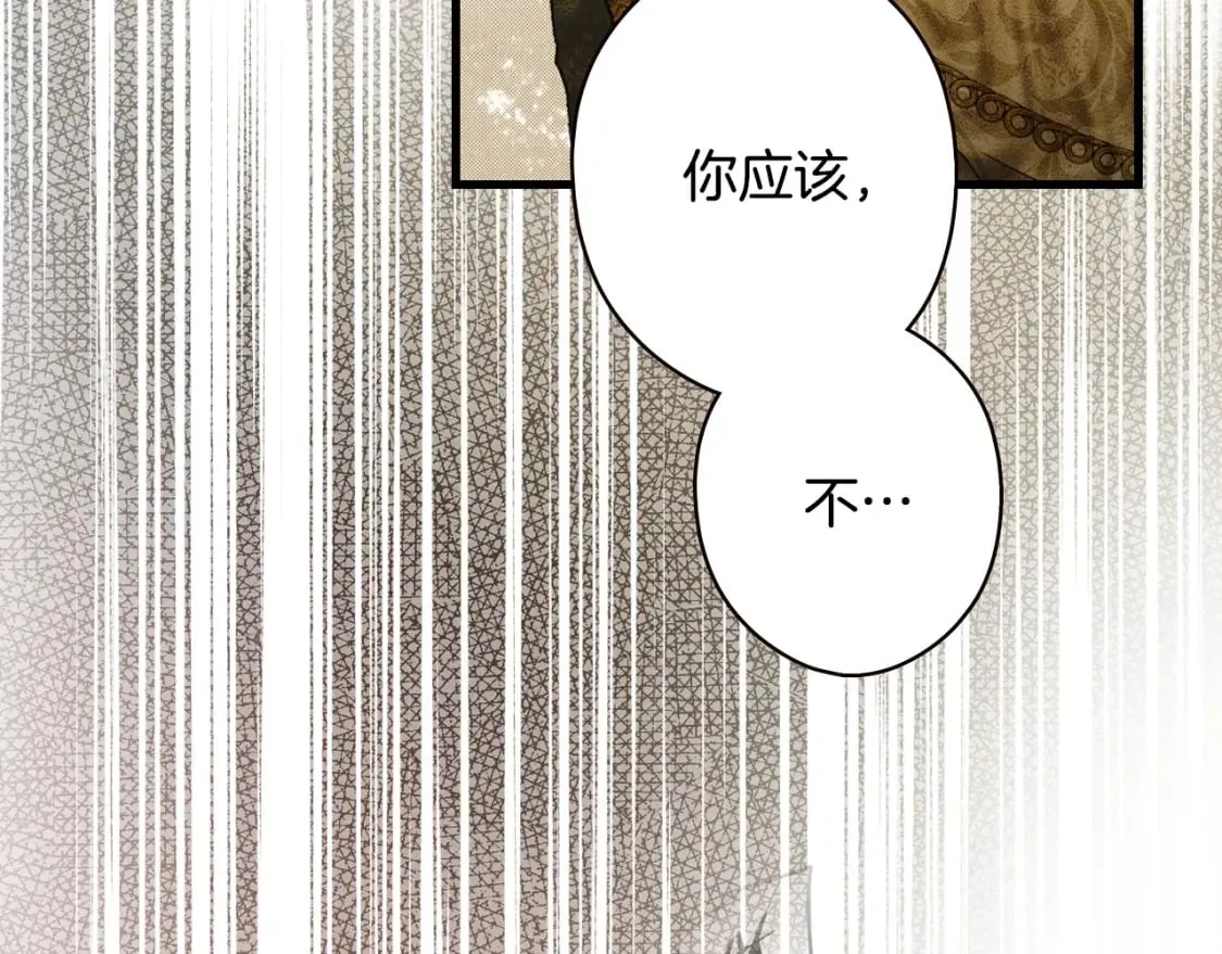 第55话 鸿门宴 第103页