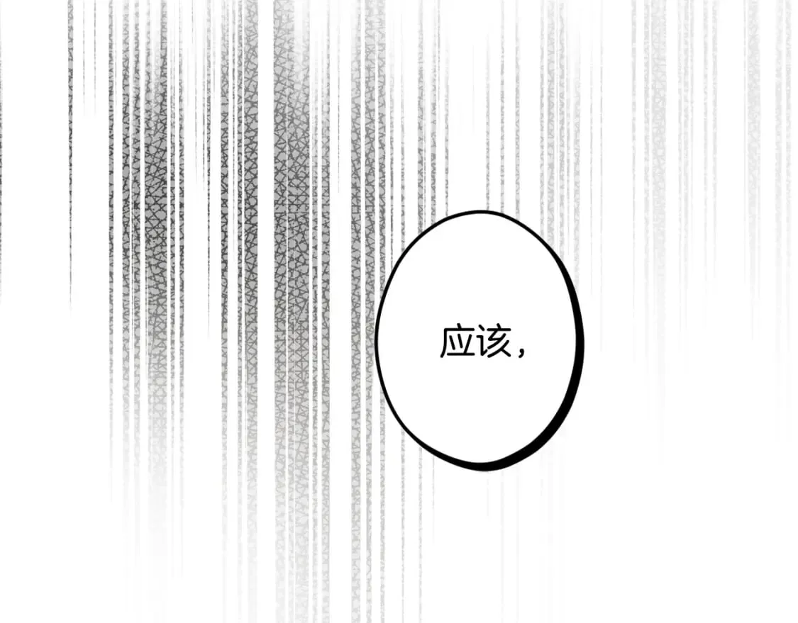 第55话 鸿门宴 第110页