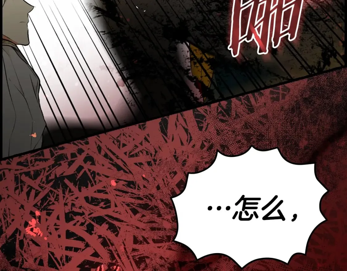 第55话 鸿门宴 第130页