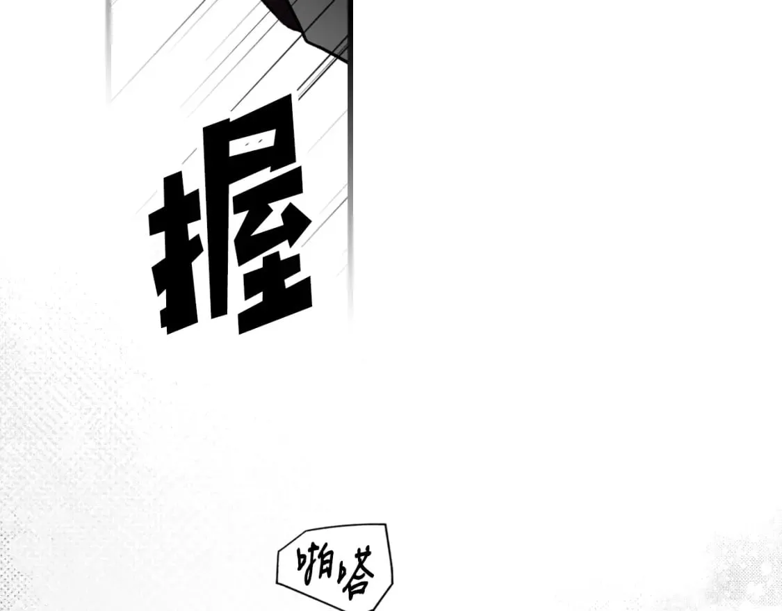 第55话 鸿门宴 第153页
