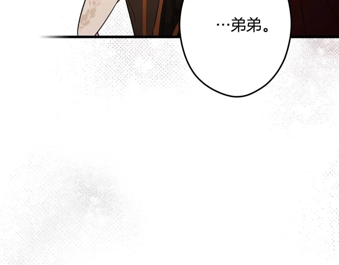 第55话 鸿门宴 第156页