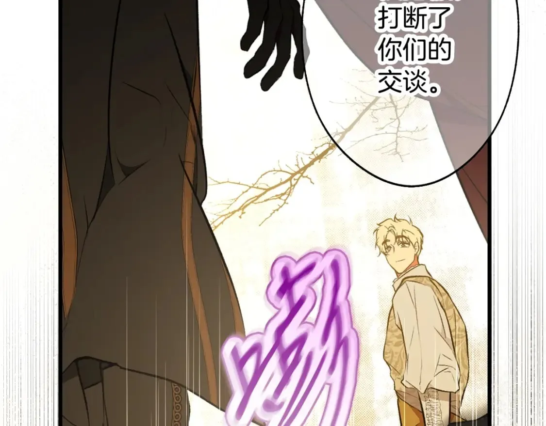 第55话 鸿门宴 第158页
