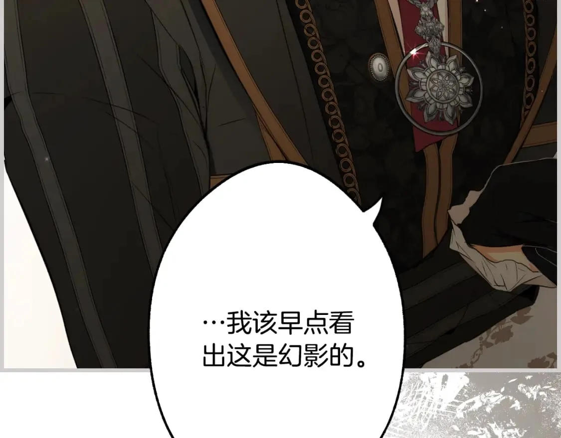 第55话 鸿门宴 第162页