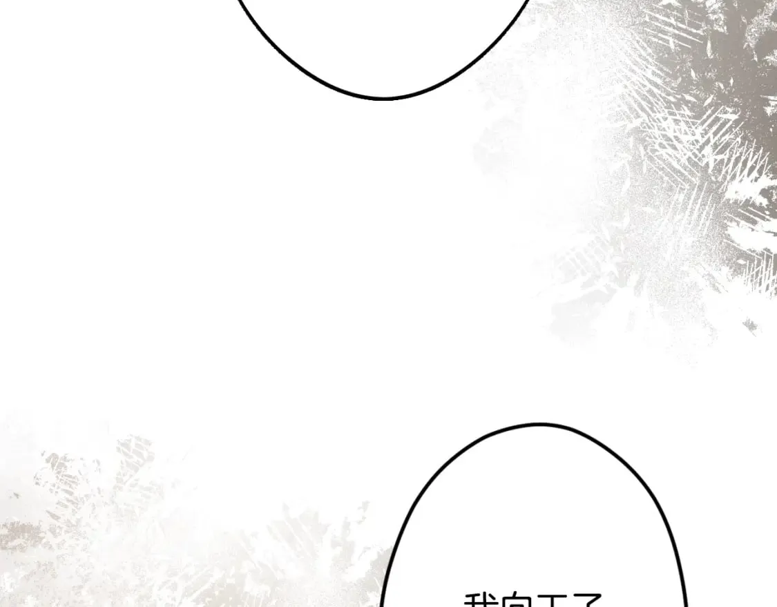 第55话 鸿门宴 第163页