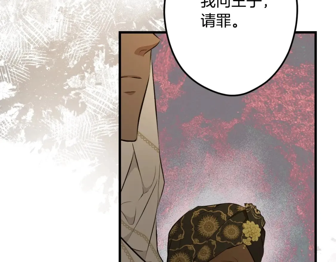 第55话 鸿门宴 第164页