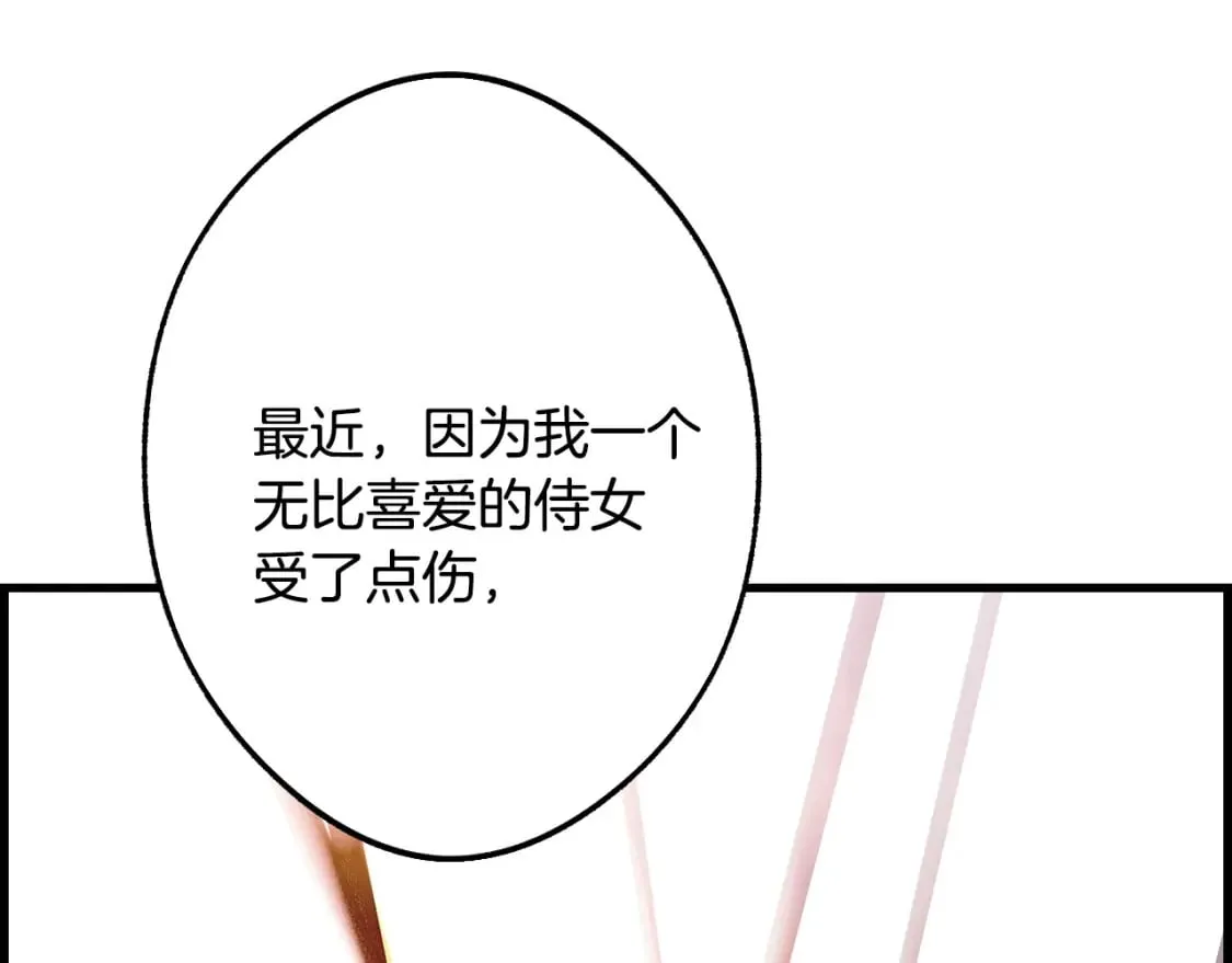 第55话 鸿门宴 第167页
