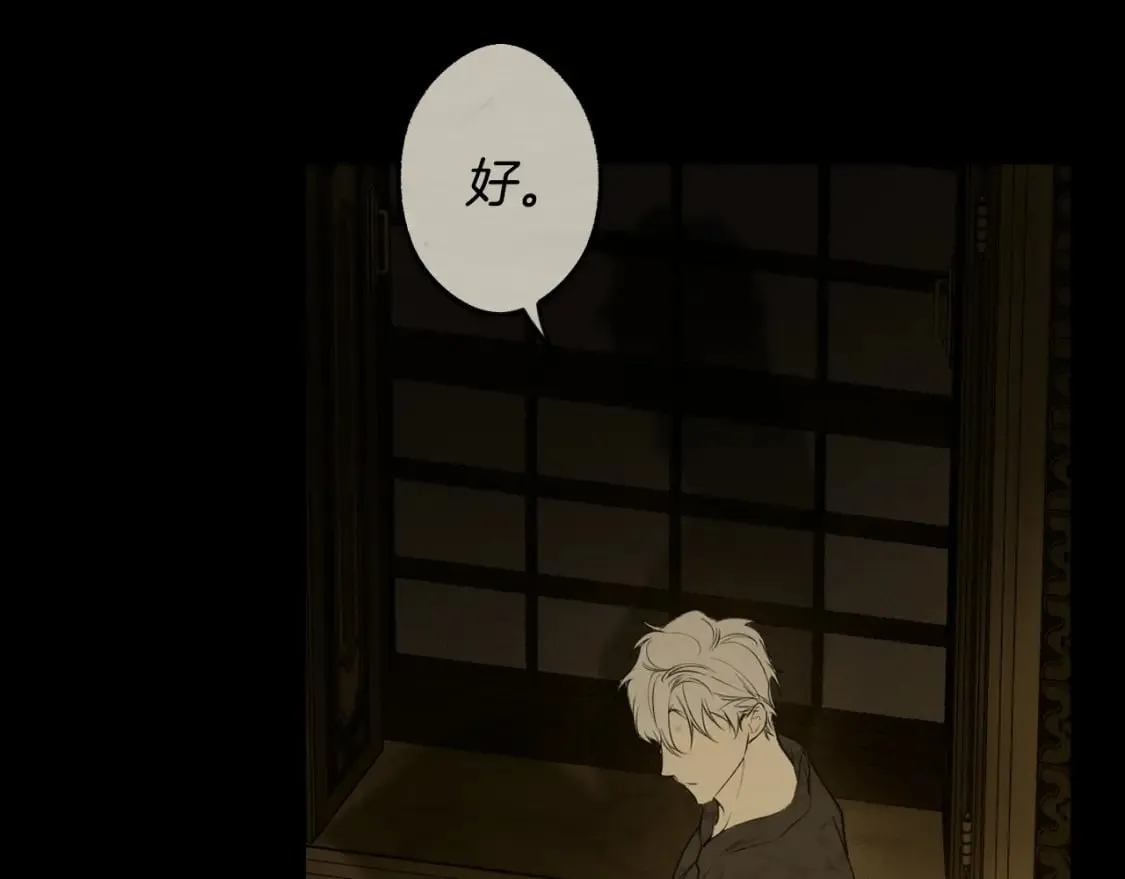 第55话 鸿门宴 第176页
