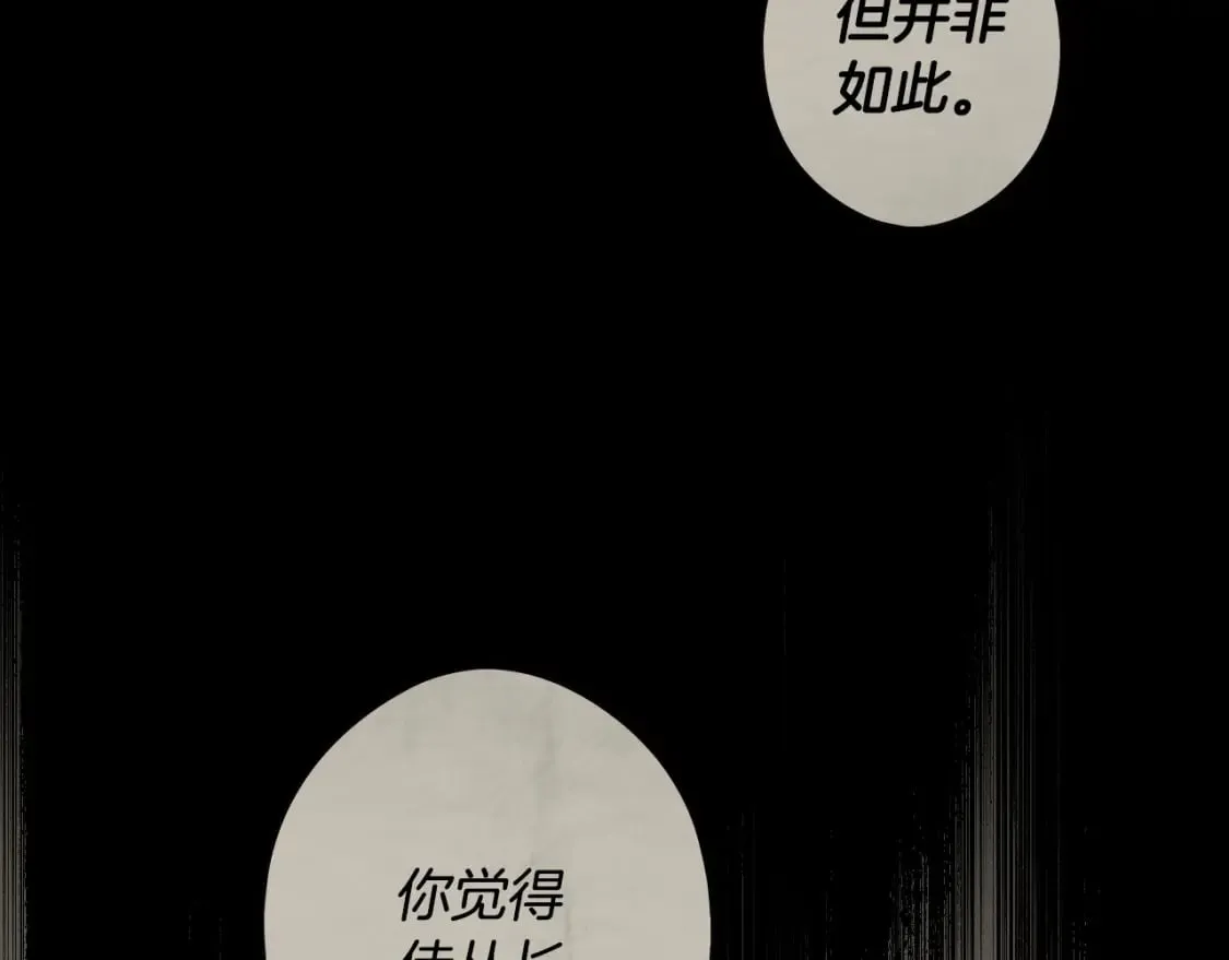 第55话 鸿门宴 第178页