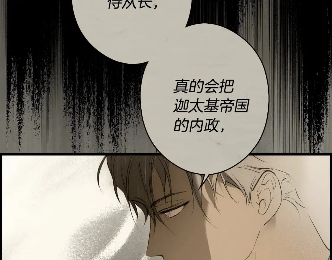 第55话 鸿门宴 第179页