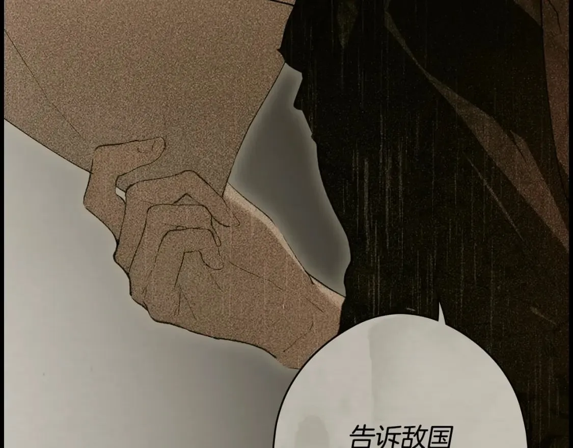 第55话 鸿门宴 第181页