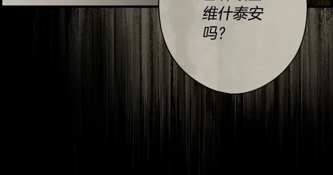 第55话 鸿门宴 第182页