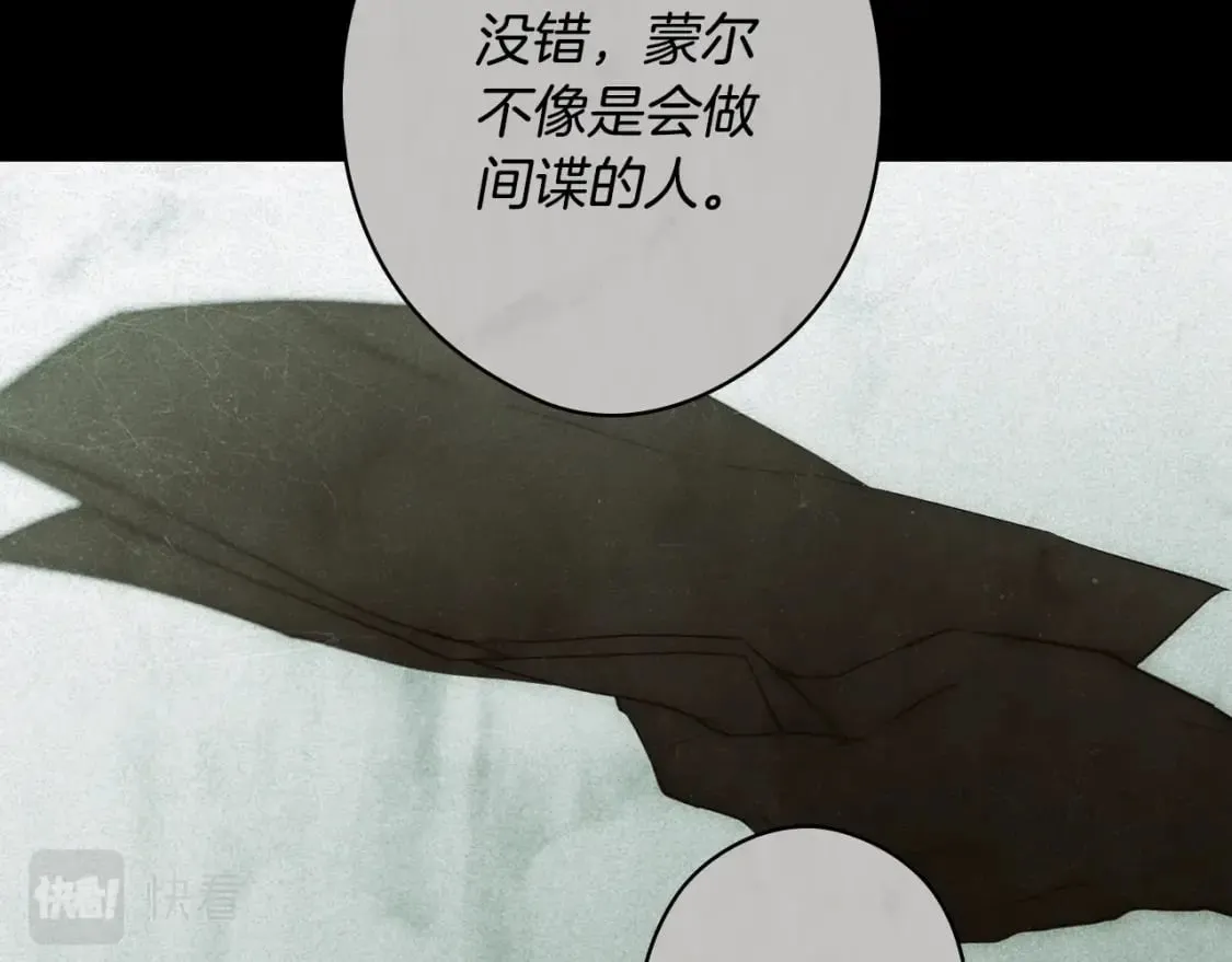 第55话 鸿门宴 第188页