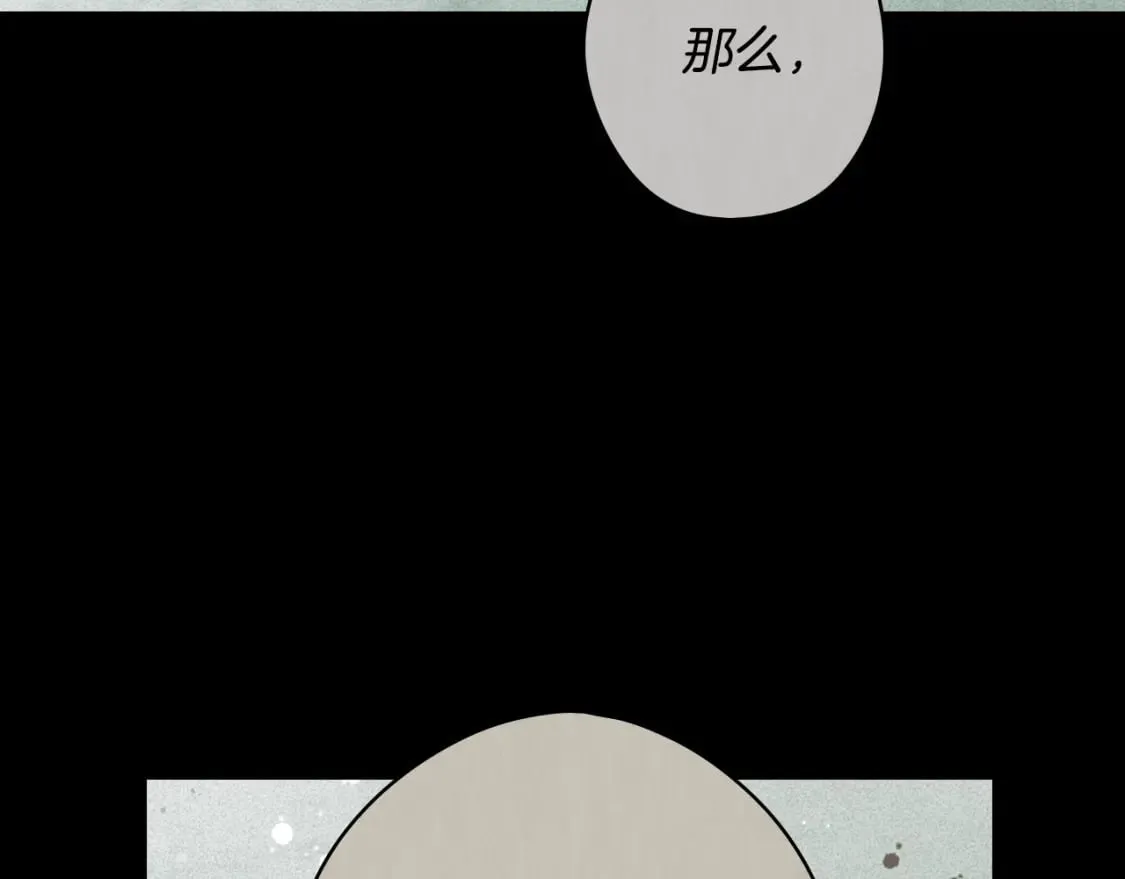 第55话 鸿门宴 第189页