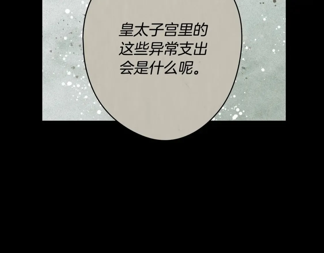 第55话 鸿门宴 第190页
