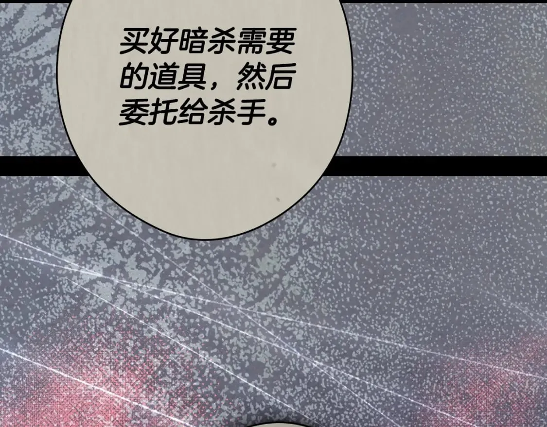 第55话 鸿门宴 第194页