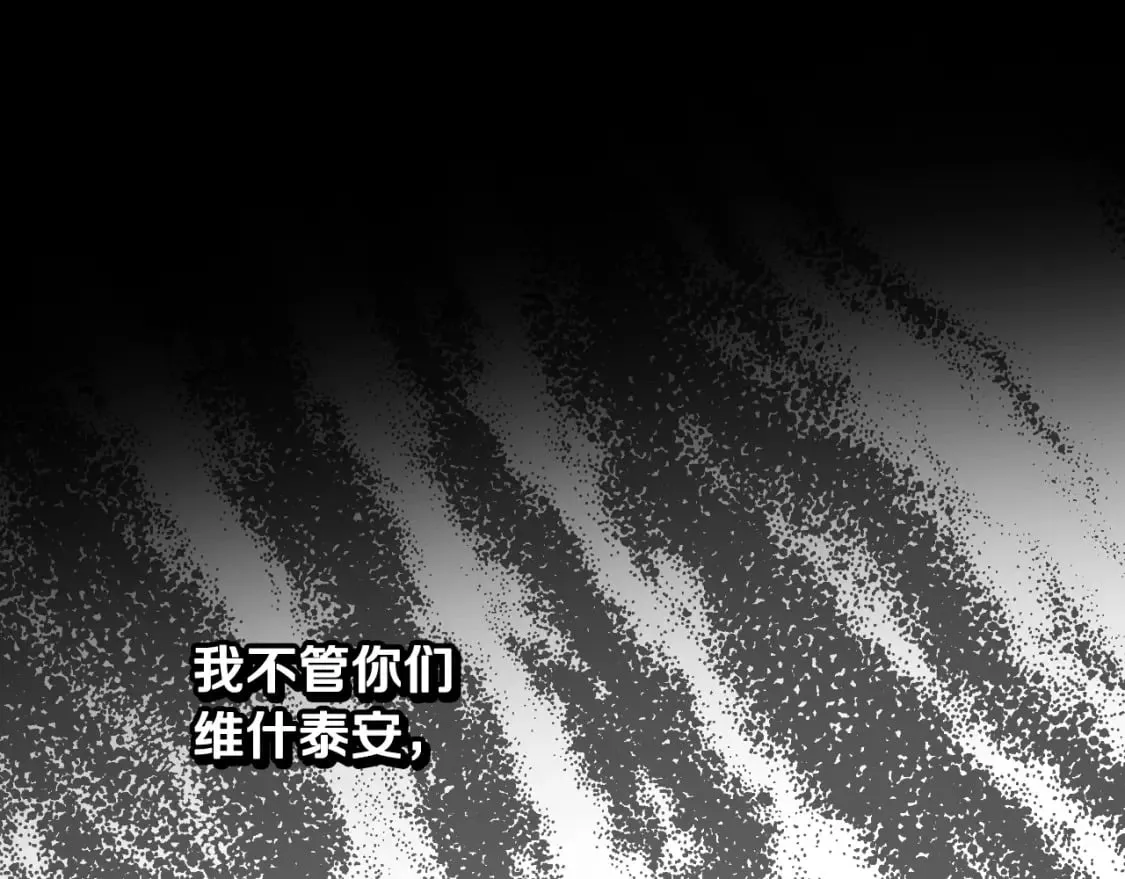 第55话 鸿门宴 第197页