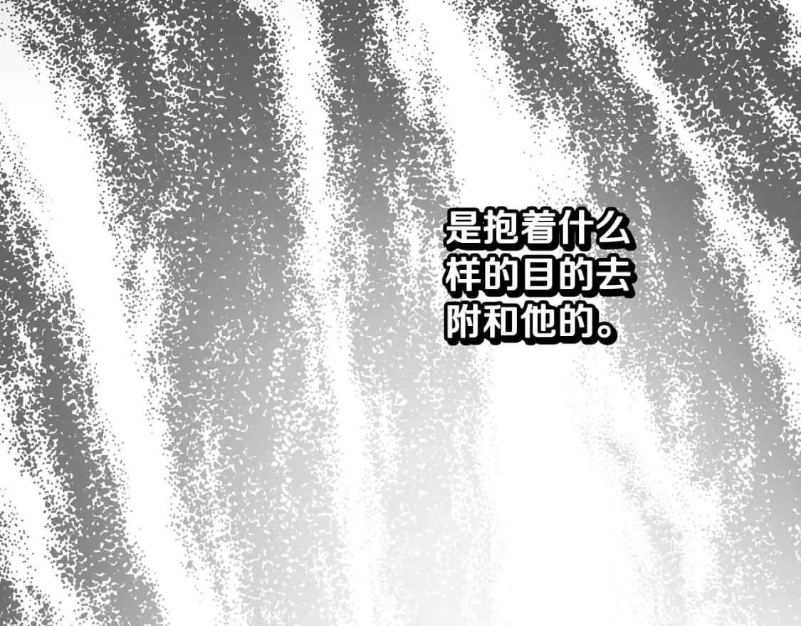 第55话 鸿门宴 第198页