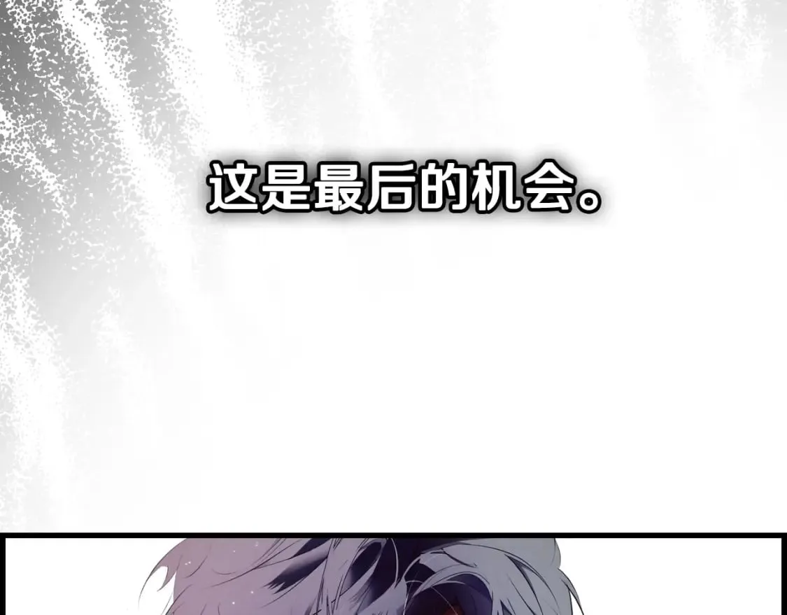 第55话 鸿门宴 第199页
