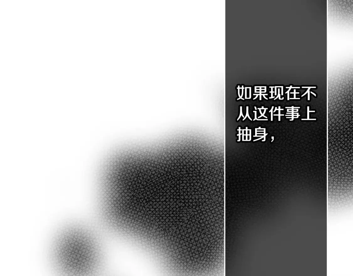 第55话 鸿门宴 第202页