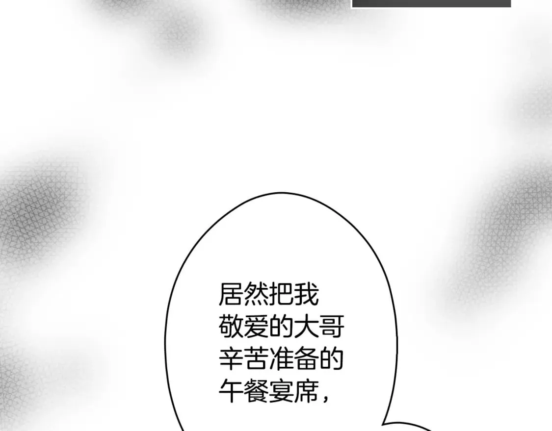 第55话 鸿门宴 第203页