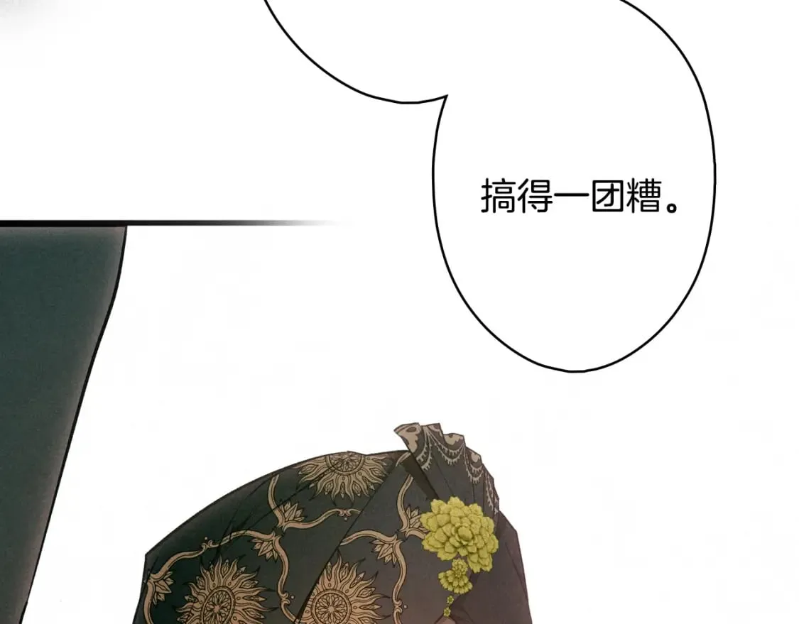 第55话 鸿门宴 第204页