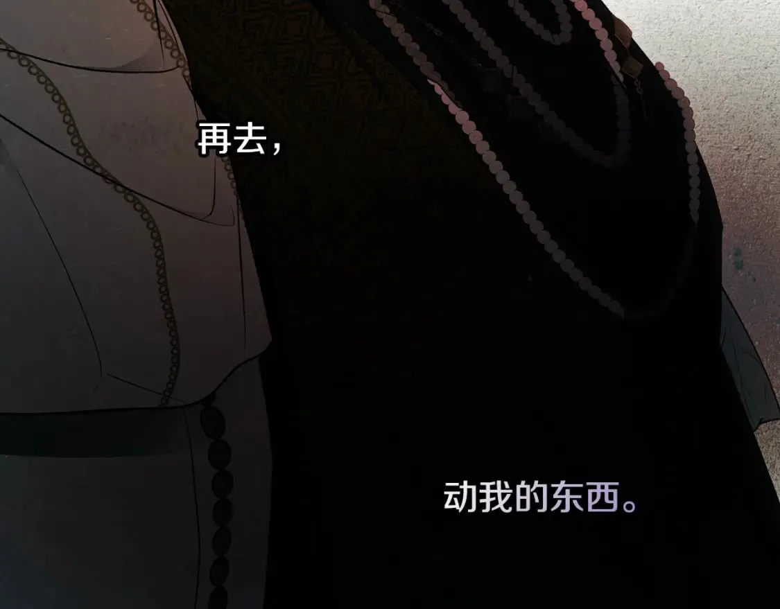 第55话 鸿门宴 第206页