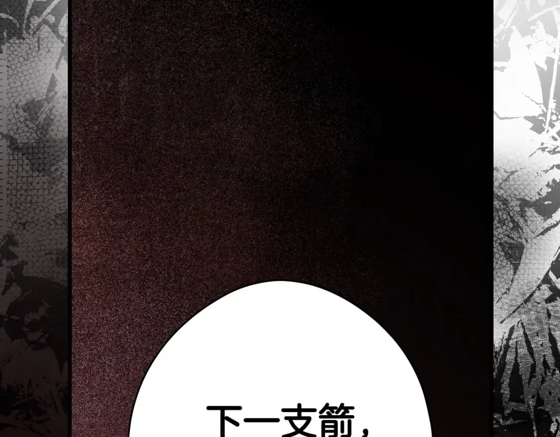 第55话 鸿门宴 第209页