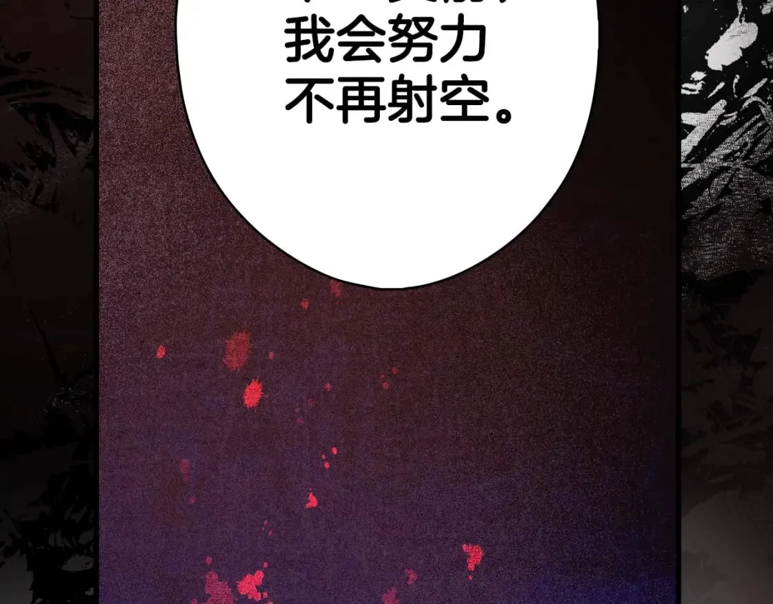 第55话 鸿门宴 第210页