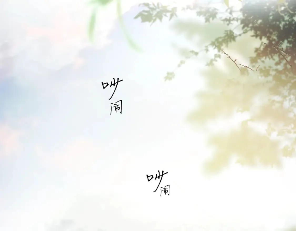 第54话 美丽侍女 第6页