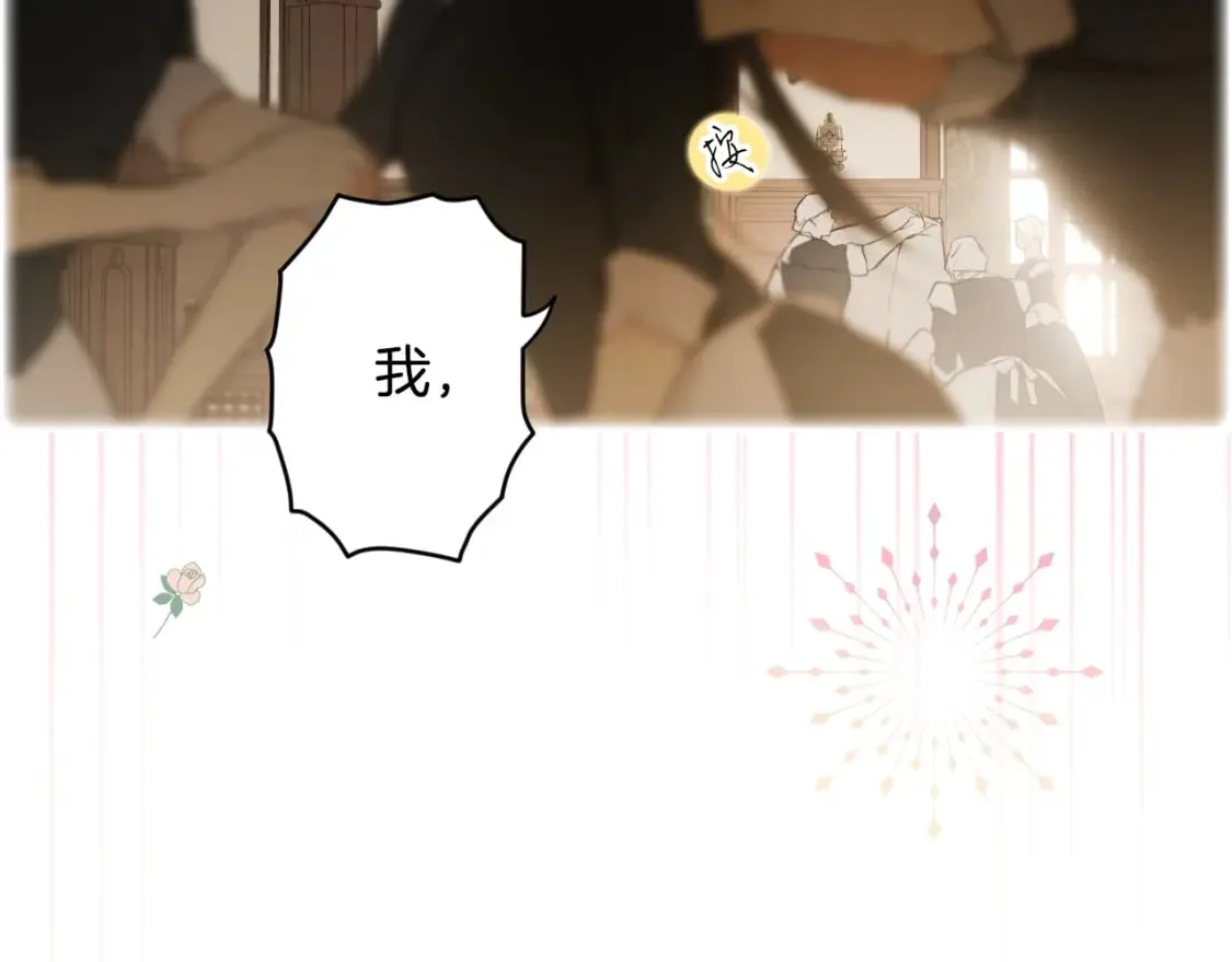 第54话 美丽侍女 第10页