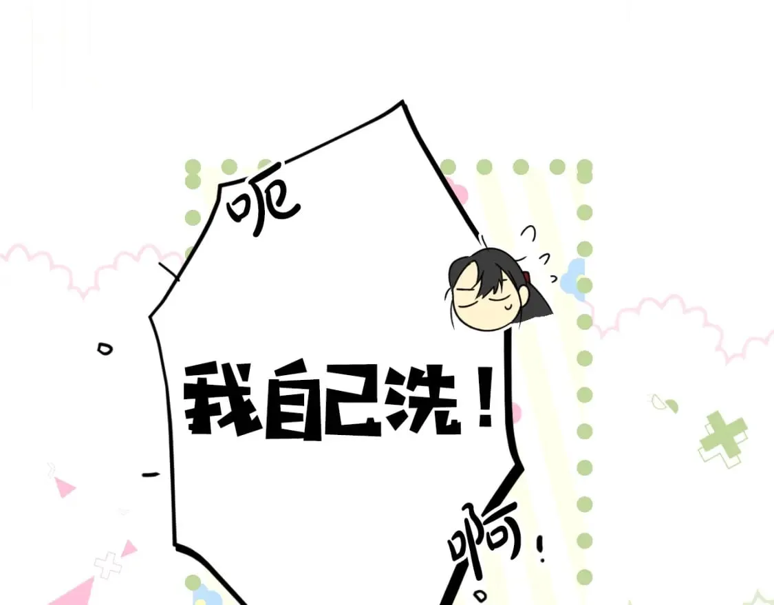 第54话 美丽侍女 第11页