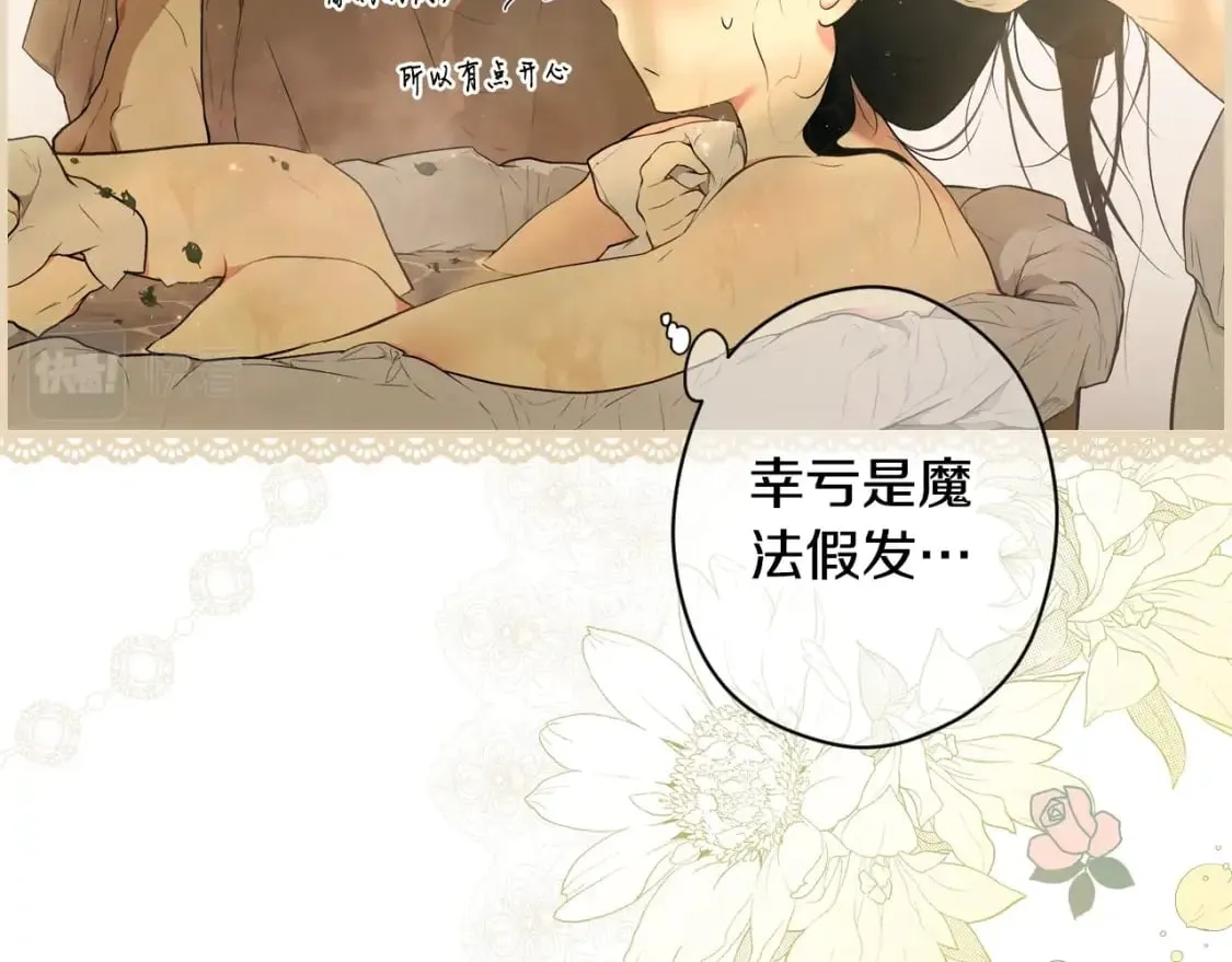 第54话 美丽侍女 第17页