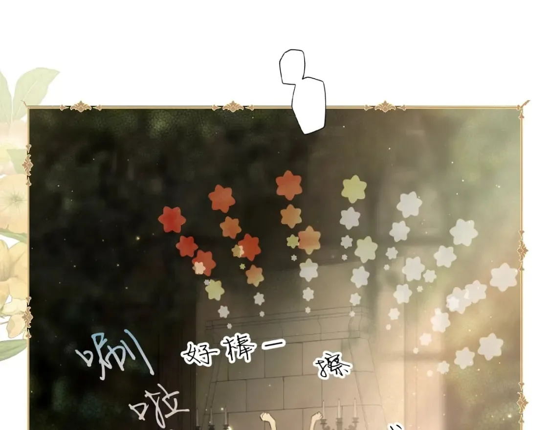 第54话 美丽侍女 第19页