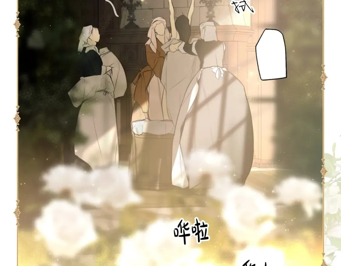 第54话 美丽侍女 第20页