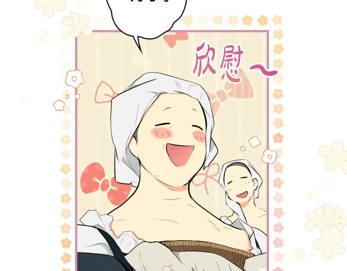 第54话 美丽侍女 第22页