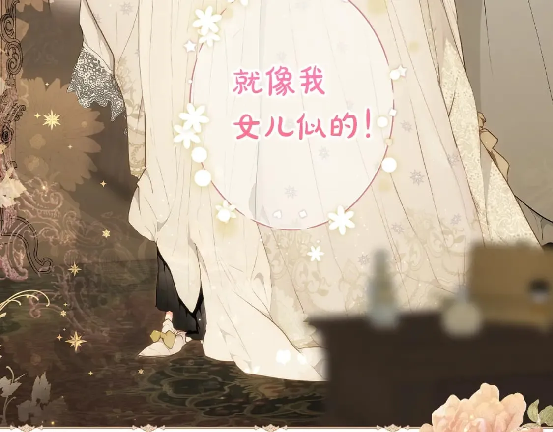 第54话 美丽侍女 第29页