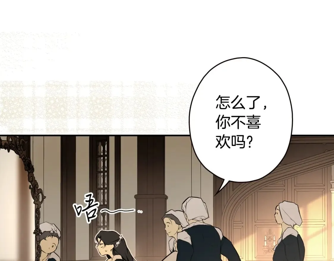 第54话 美丽侍女 第31页
