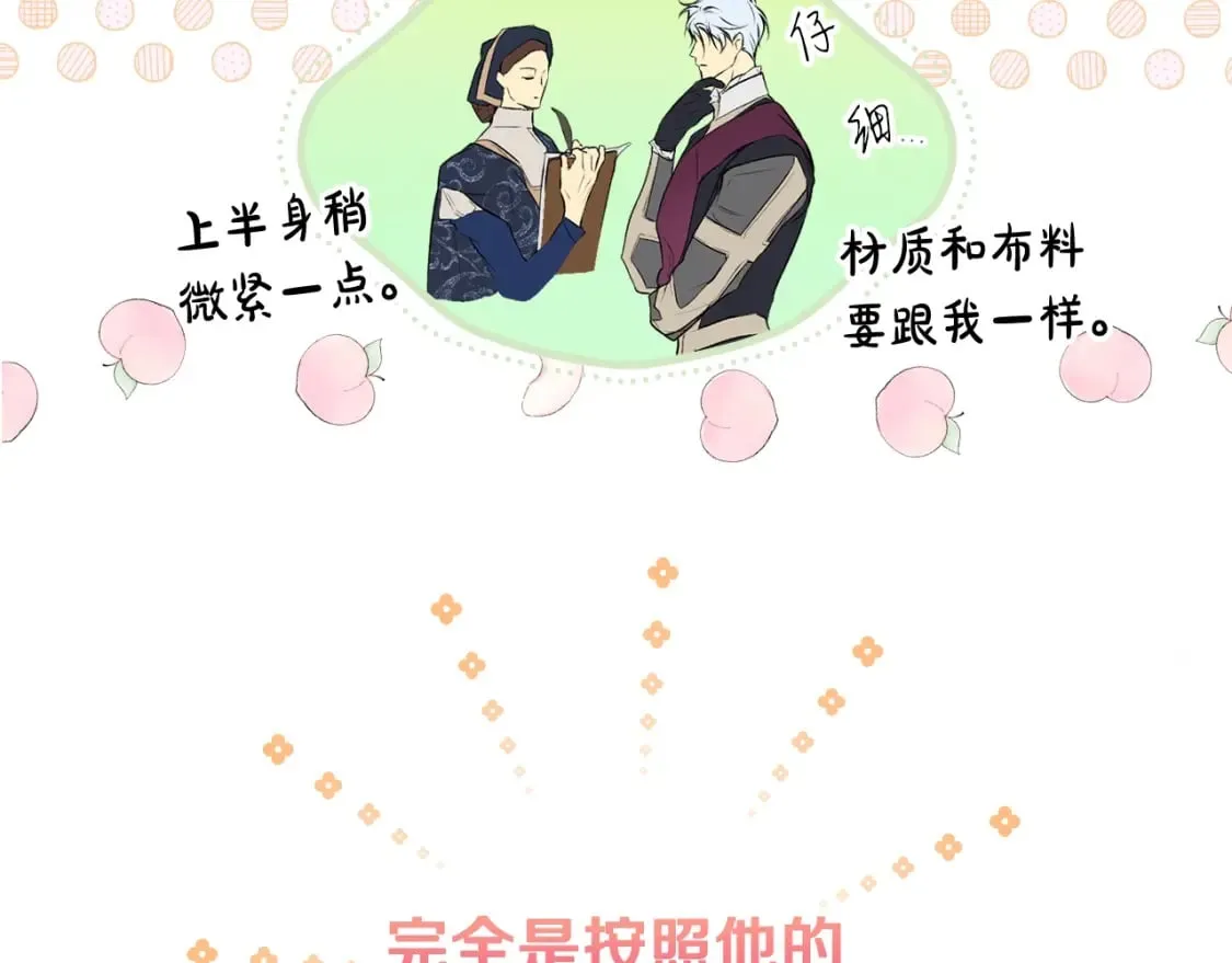 第54话 美丽侍女 第36页