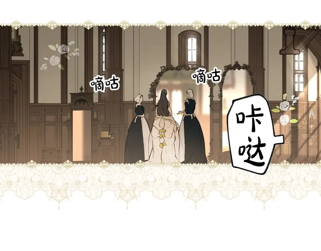 第54话 美丽侍女 第38页